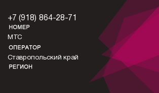 9188642871